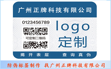 一枚防偽標簽?zāi)軐崿F(xiàn)哪些功能？