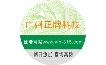 潤滑油防偽標簽具有哪些作用？如何定制？