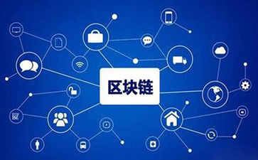 區(qū)塊鏈防偽技術(shù)原理是什么？真的讓食品更加安全嗎？