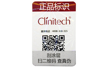 防偽標簽對品牌來說具有哪些重要性？