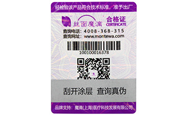 選購不干膠防偽標(biāo)簽需要注意哪些細(xì)節(jié)？