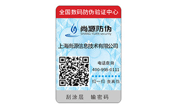 日用品防偽標(biāo)簽有什么優(yōu)勢？有哪些解決方案？