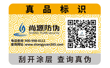 電器防偽標(biāo)簽可以帶來哪些優(yōu)勢特點?