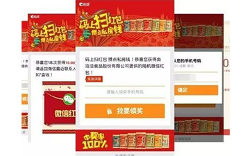 一物一碼營(yíng)銷(xiāo)系統(tǒng)具有哪些優(yōu)勢(shì)價(jià)值?