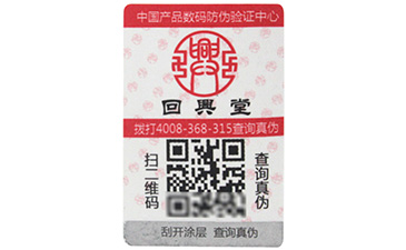 二維碼如何進(jìn)行防偽溯源的?