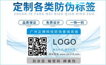 紋理防偽標簽具有哪些原理及優(yōu)勢?