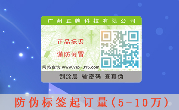 紋理防偽標簽具有哪些原理及優(yōu)勢?