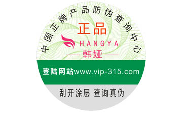 蘭蔻防偽標簽如何制作？能帶來什么優(yōu)勢？