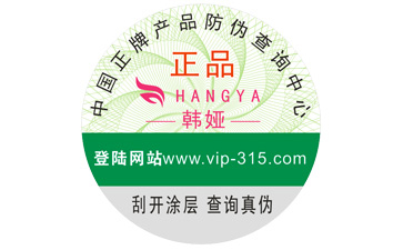 防偽標簽如何實現(xiàn)營銷市場
