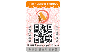 揭開(kāi)式二維碼防偽標(biāo)簽帶來(lái)哪些優(yōu)勢(shì)特點(diǎn)？
