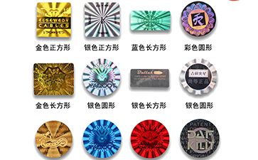 對激光防偽標簽?zāi)さ奶攸c了解多少?