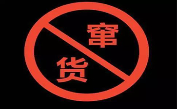 護膚品防竄貨系統(tǒng)的實現