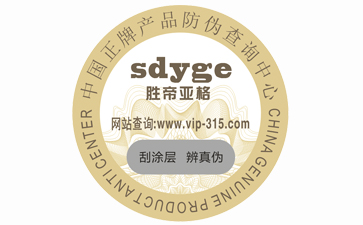 企業(yè)定制防偽標(biāo)簽帶來了哪些優(yōu)勢特點(diǎn)?