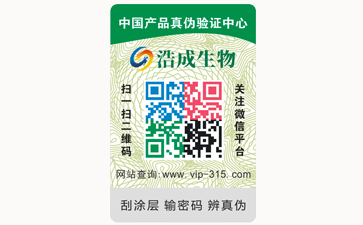 不干膠防偽標簽可以帶來哪些優(yōu)勢價值?