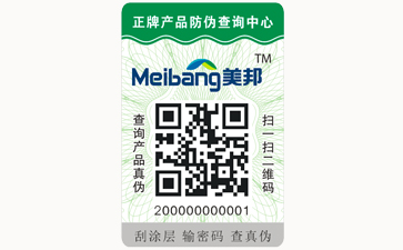 不干膠防偽標簽可以帶來哪些優(yōu)勢價值?