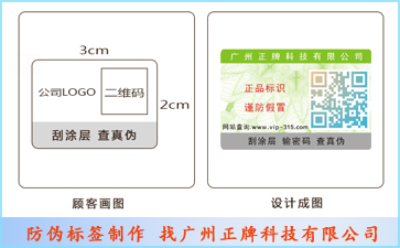 揭開留底防偽標(biāo)簽可以帶來哪些優(yōu)勢價(jià)值？